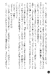 義姉体験 恋人は兄嫁, 日本語