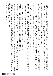 義姉体験 恋人は兄嫁, 日本語