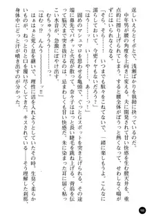 女医奈々子 ――白衣を穢す淫辱の罠――, 日本語