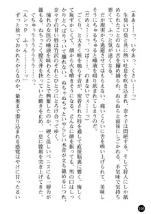 女医奈々子 ――白衣を穢す淫辱の罠――, 日本語