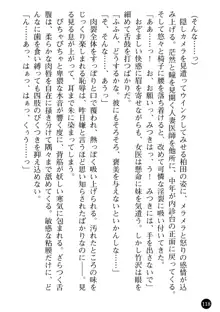 女医奈々子 ――白衣を穢す淫辱の罠――, 日本語