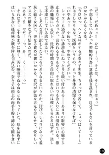 女医奈々子 ――白衣を穢す淫辱の罠――, 日本語