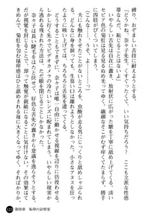 女医奈々子 ――白衣を穢す淫辱の罠――, 日本語