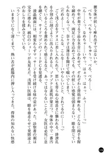 女医奈々子 ――白衣を穢す淫辱の罠――, 日本語