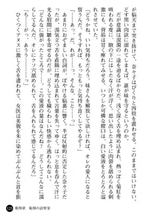 女医奈々子 ――白衣を穢す淫辱の罠――, 日本語