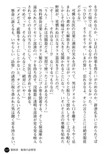 女医奈々子 ――白衣を穢す淫辱の罠――, 日本語