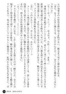 女医奈々子 ――白衣を穢す淫辱の罠――, 日本語