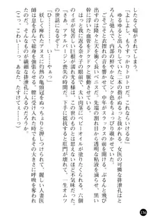 女医奈々子 ――白衣を穢す淫辱の罠――, 日本語