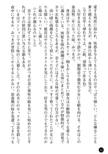 女医奈々子 ――白衣を穢す淫辱の罠――, 日本語