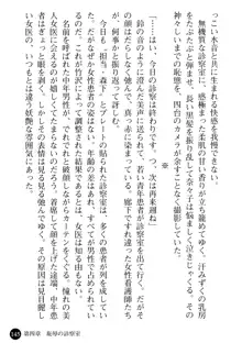 女医奈々子 ――白衣を穢す淫辱の罠――, 日本語