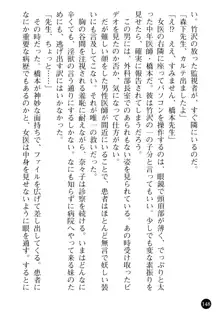 女医奈々子 ――白衣を穢す淫辱の罠――, 日本語