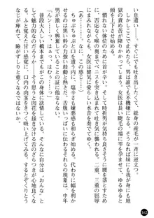 女医奈々子 ――白衣を穢す淫辱の罠――, 日本語