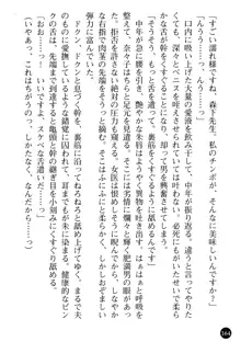 女医奈々子 ――白衣を穢す淫辱の罠――, 日本語