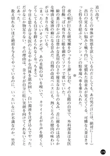 女医奈々子 ――白衣を穢す淫辱の罠――, 日本語