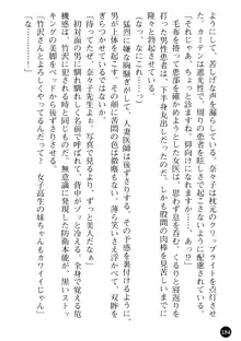 女医奈々子 ――白衣を穢す淫辱の罠――, 日本語