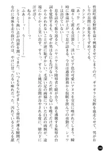 女医奈々子 ――白衣を穢す淫辱の罠――, 日本語