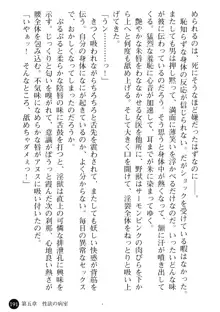 女医奈々子 ――白衣を穢す淫辱の罠――, 日本語