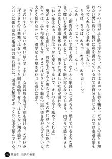 女医奈々子 ――白衣を穢す淫辱の罠――, 日本語