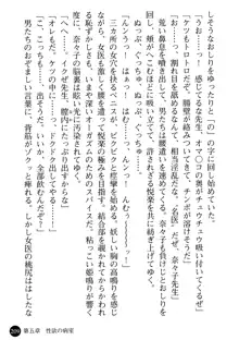 女医奈々子 ――白衣を穢す淫辱の罠――, 日本語