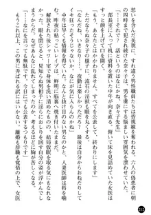 女医奈々子 ――白衣を穢す淫辱の罠――, 日本語