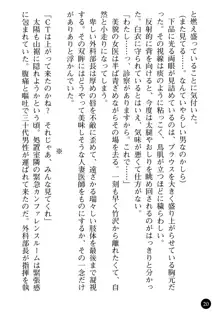 女医奈々子 ――白衣を穢す淫辱の罠――, 日本語