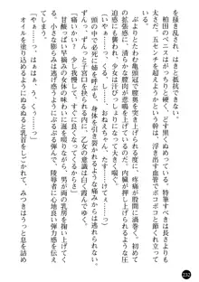 女医奈々子 ――白衣を穢す淫辱の罠――, 日本語