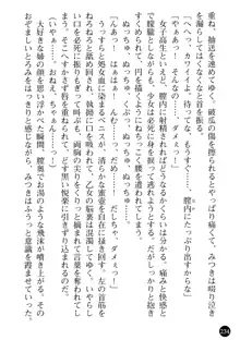 女医奈々子 ――白衣を穢す淫辱の罠――, 日本語