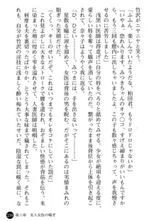 女医奈々子 ――白衣を穢す淫辱の罠――, 日本語