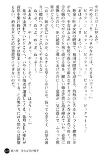 女医奈々子 ――白衣を穢す淫辱の罠――, 日本語