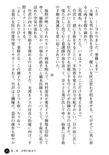 女医奈々子 ――白衣を穢す淫辱の罠――, 日本語