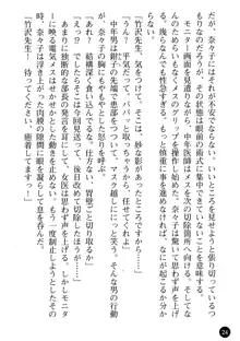 女医奈々子 ――白衣を穢す淫辱の罠――, 日本語