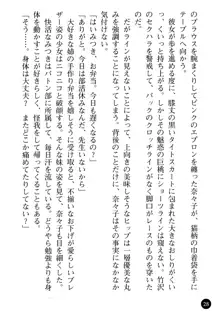 女医奈々子 ――白衣を穢す淫辱の罠――, 日本語