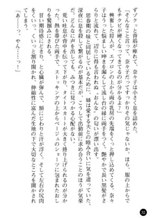 女医奈々子 ――白衣を穢す淫辱の罠――, 日本語