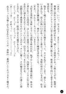 女医奈々子 ――白衣を穢す淫辱の罠――, 日本語