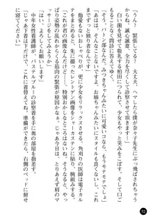 女医奈々子 ――白衣を穢す淫辱の罠――, 日本語