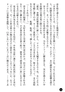 女医奈々子 ――白衣を穢す淫辱の罠――, 日本語