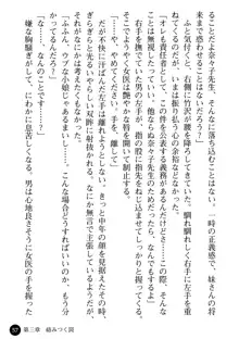 女医奈々子 ――白衣を穢す淫辱の罠――, 日本語