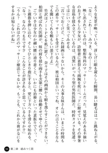 女医奈々子 ――白衣を穢す淫辱の罠――, 日本語