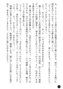 女医奈々子 ――白衣を穢す淫辱の罠――, 日本語