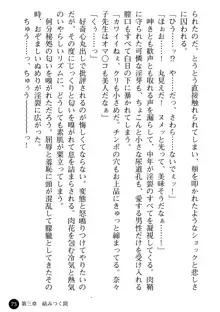 女医奈々子 ――白衣を穢す淫辱の罠――, 日本語