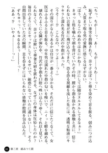 女医奈々子 ――白衣を穢す淫辱の罠――, 日本語