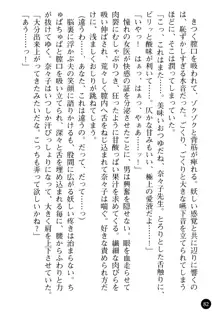 女医奈々子 ――白衣を穢す淫辱の罠――, 日本語