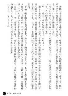 女医奈々子 ――白衣を穢す淫辱の罠――, 日本語