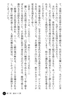 女医奈々子 ――白衣を穢す淫辱の罠――, 日本語