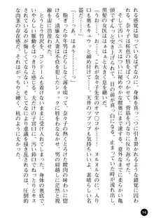 女医奈々子 ――白衣を穢す淫辱の罠――, 日本語