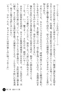 女医奈々子 ――白衣を穢す淫辱の罠――, 日本語