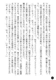 女医奈々子 ――白衣を穢す淫辱の罠――, 日本語