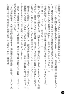 看護婦姉妹と令嬢実習生 魅惑の入院体験, 日本語