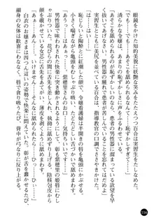 看護婦姉妹と令嬢実習生 魅惑の入院体験, 日本語