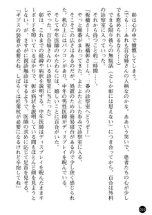 看護婦姉妹と令嬢実習生 魅惑の入院体験, 日本語